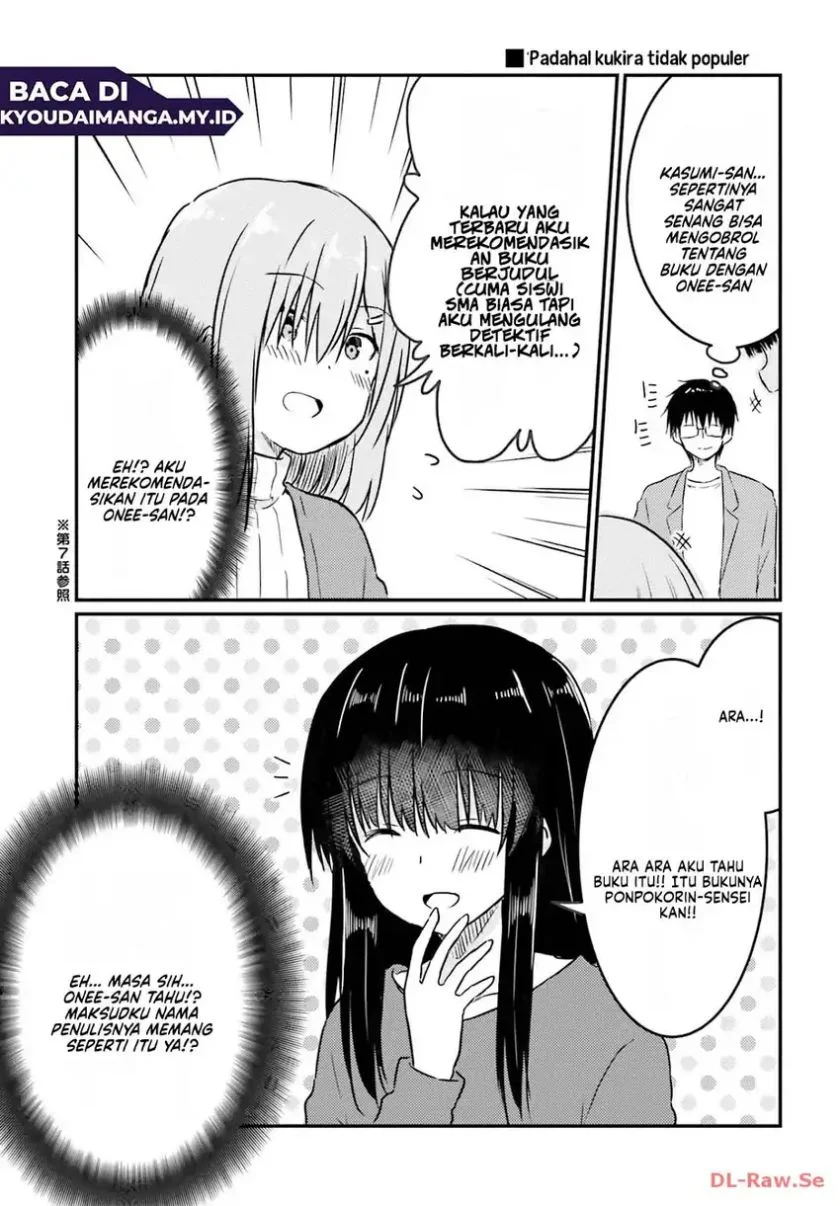 Hazukashigariya no Tsuma to Shinkon Seikatsu Hajimemashita Chapter 11 Gambar 15