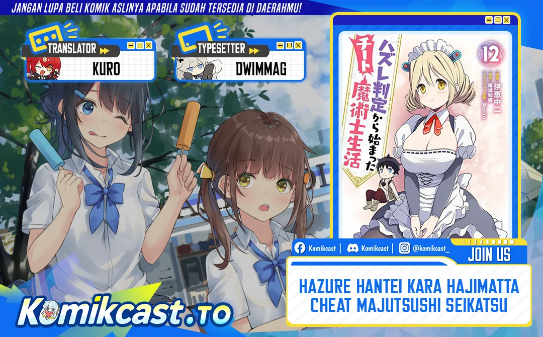 Komik Hazure Hantei kara Hajimatta Cheat Majutsushi Seikatsu Chapter 58 gambar 1