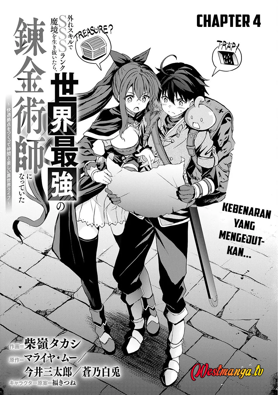 Hazure Skill de SSS-Rank Makyo wo Tara, Sekai Saikyou no Renkinjutsushi ni Natteita ~ Kaiteki Kyoten wo Tsukutte Nakama to Tanoshi Isekai Life Chapter 4 Gambar 4