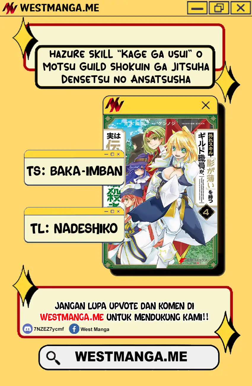 Manga Hazure Skill "Kage ga Usui" o Motsu Guild Shokuin ga, Jitsu wa Densetsu no Ansatsusha Chapter 44 gambar nomor 2