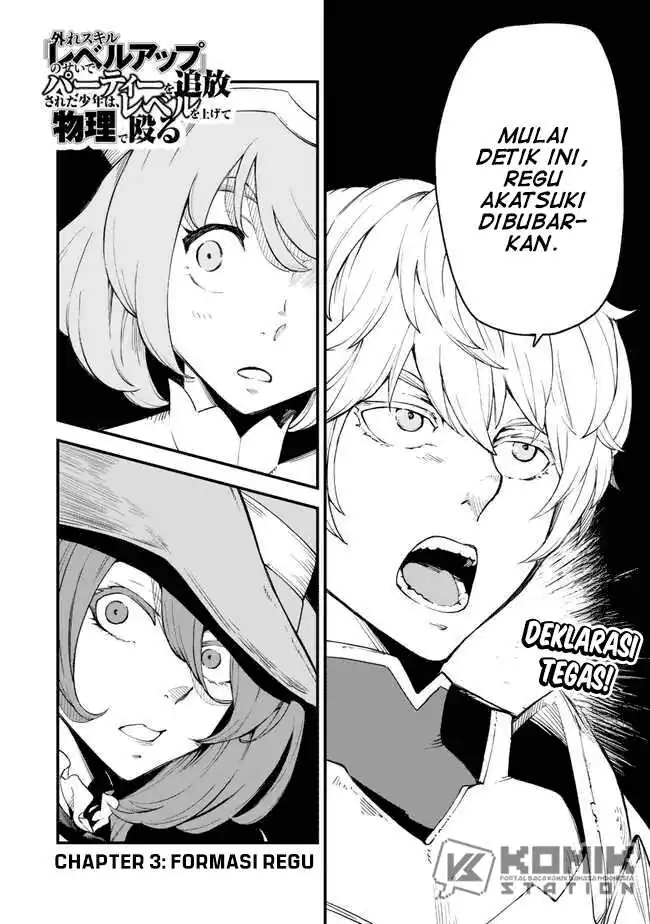 Baca Manga Hazure Skill “Level Up” no Sei de Party wo Tsuihou sareta Shounen wa, Level wo Agete Butsuri de Naguru Chapter 3 Gambar 2