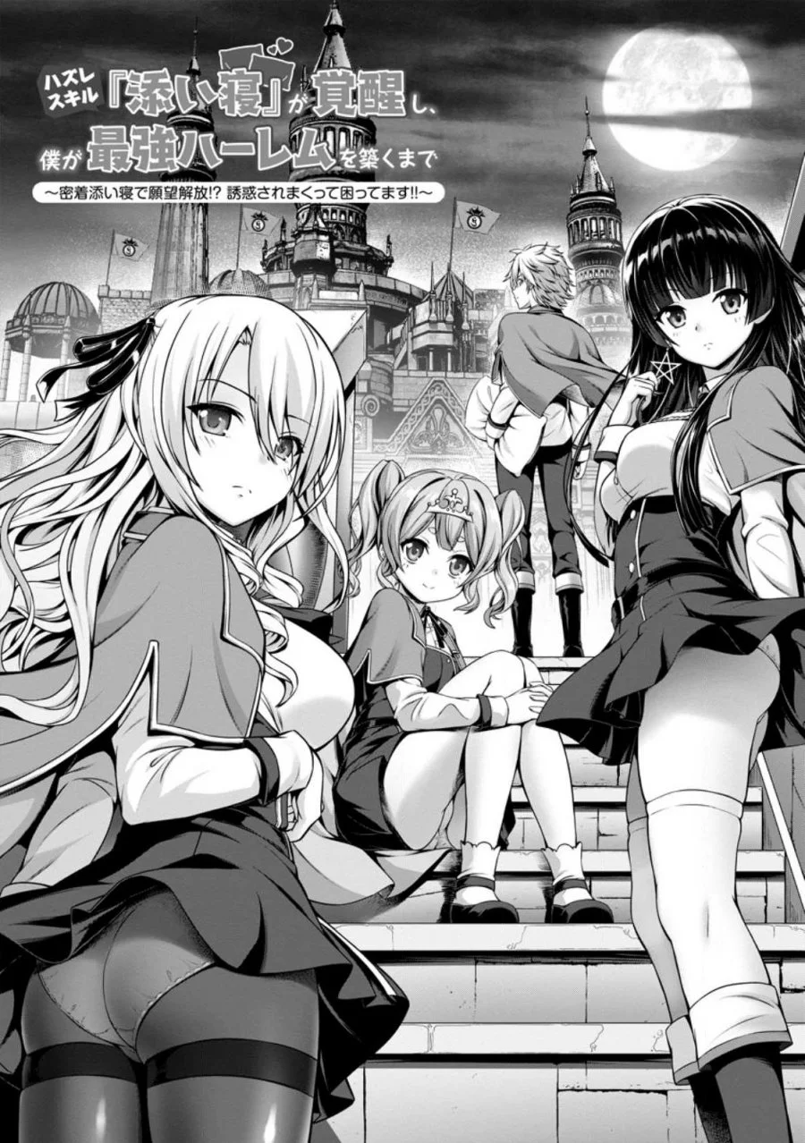 Hazure Skill “Soine” ga Kakuseishi, Boku ga Saikyou Harem wo Kizuku made ~Micchaku Soine de Ganbou Kaihou!? Yuuwakusare Makutte Komattemasu!!~ Chapter 1 Gambar 4