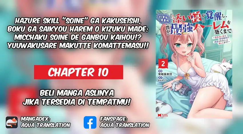 Komik Hazure Skill “Soine” ga Kakuseishi, Boku ga Saikyou Harem wo Kizuku made ~Micchaku Soine de Ganbou Kaihou!? Yuuwakusare Makutte Komattemasu!!~ Chapter 10 gambar 1