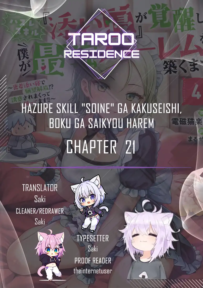 Komik Hazure Skill “Soine” ga Kakuseishi, Boku ga Saikyou Harem wo Kizuku made ~Micchaku Soine de Ganbou Kaihou!? Yuuwakusare Makutte Komattemasu!!~ Chapter 21 gambar 1