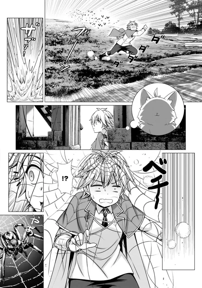 Hazure Skill “Soine” ga Kakuseishi, Boku ga Saikyou Harem wo Kizuku made ~Micchaku Soine de Ganbou Kaihou!? Yuuwakusare Makutte Komattemasu!!~ Chapter 6 Gambar 18
