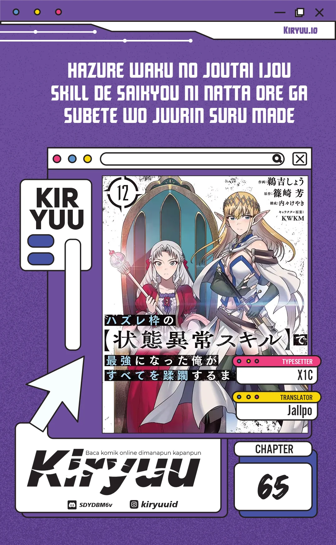 Komik Hazure Waku no “Joutai Ijou Skill” de Saikyou ni Natta Ore ga Subete wo Juurin Suru made Chapter 65 gambar nomor 1