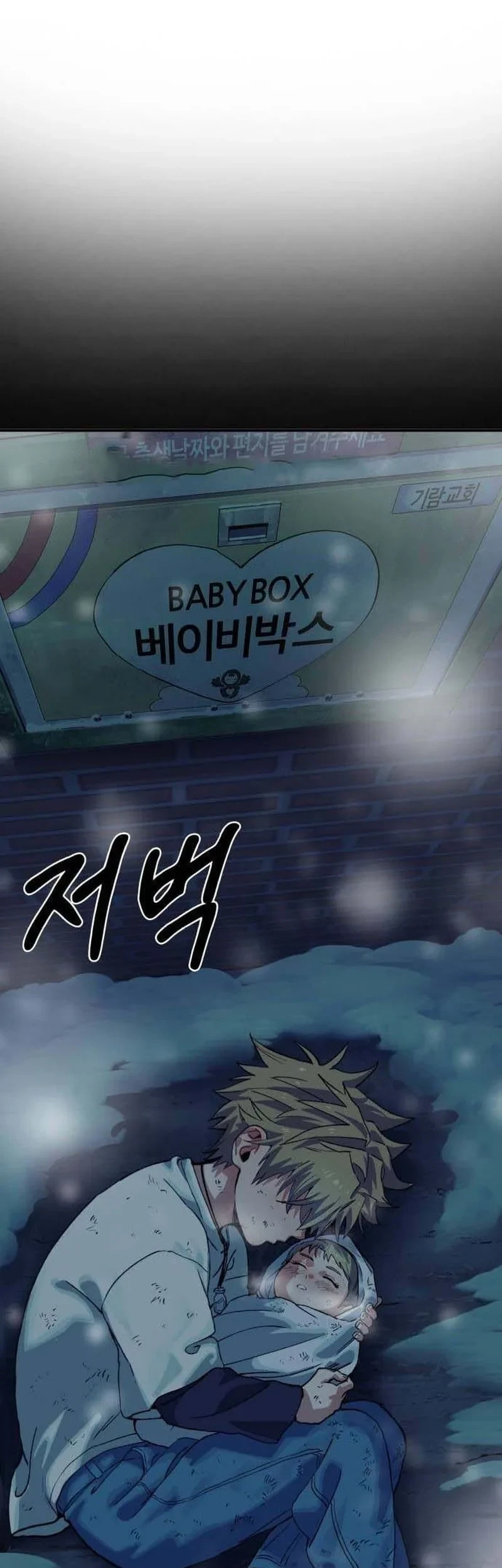 Healing Agency Chapter 3 Gambar 68