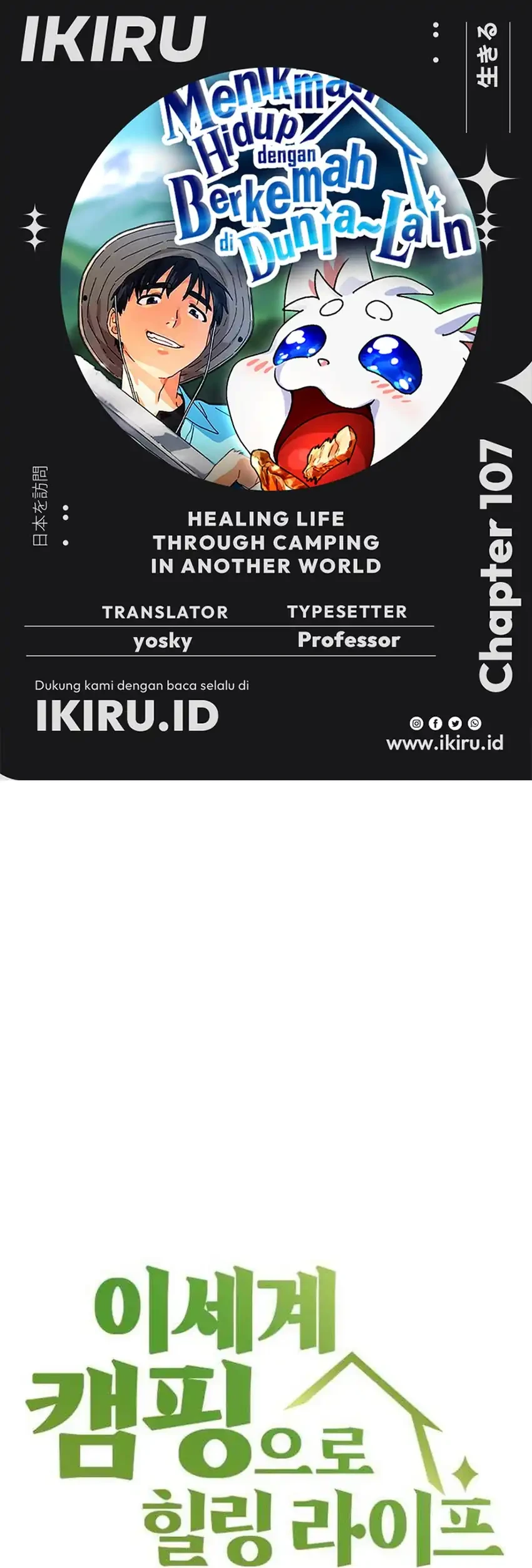 Komik Healing Life Through Camping in Another World Chapter 107 gambar 1