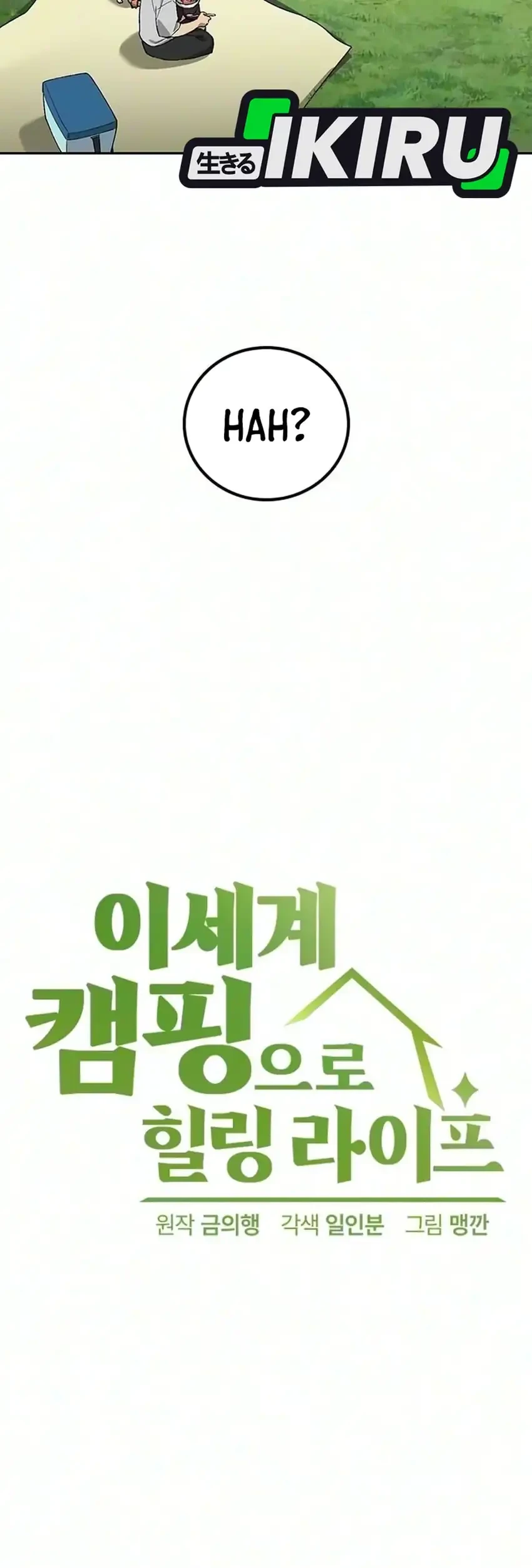Healing Life Through Camping in Another World Chapter 111 halaman 10