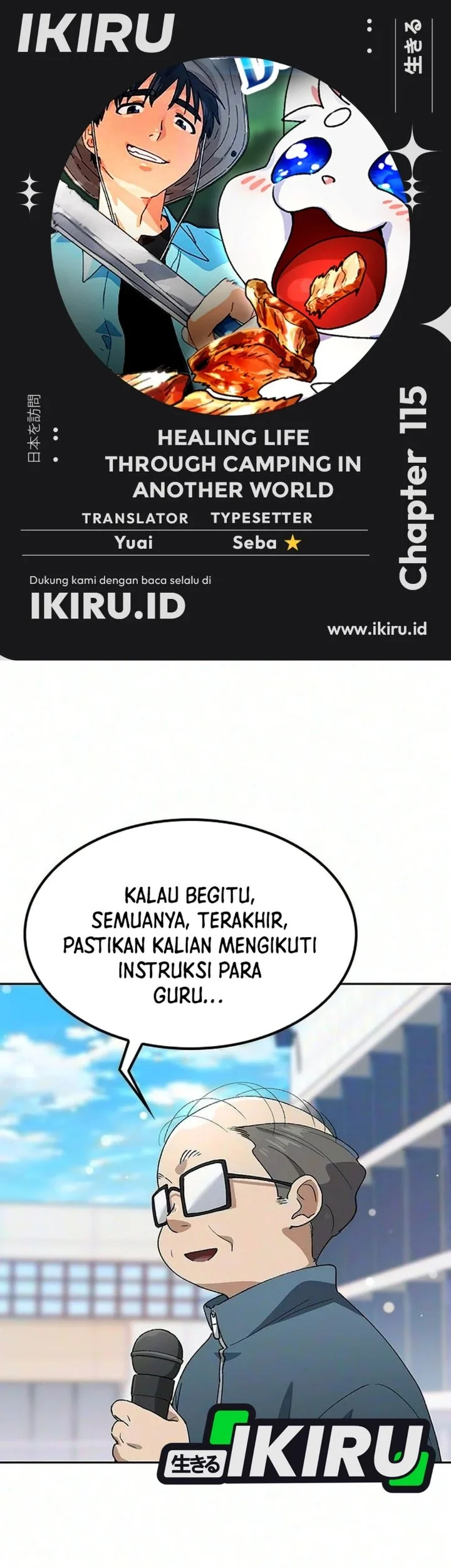 Healing Life Through Camping in Another World Chapter 115 halaman 2