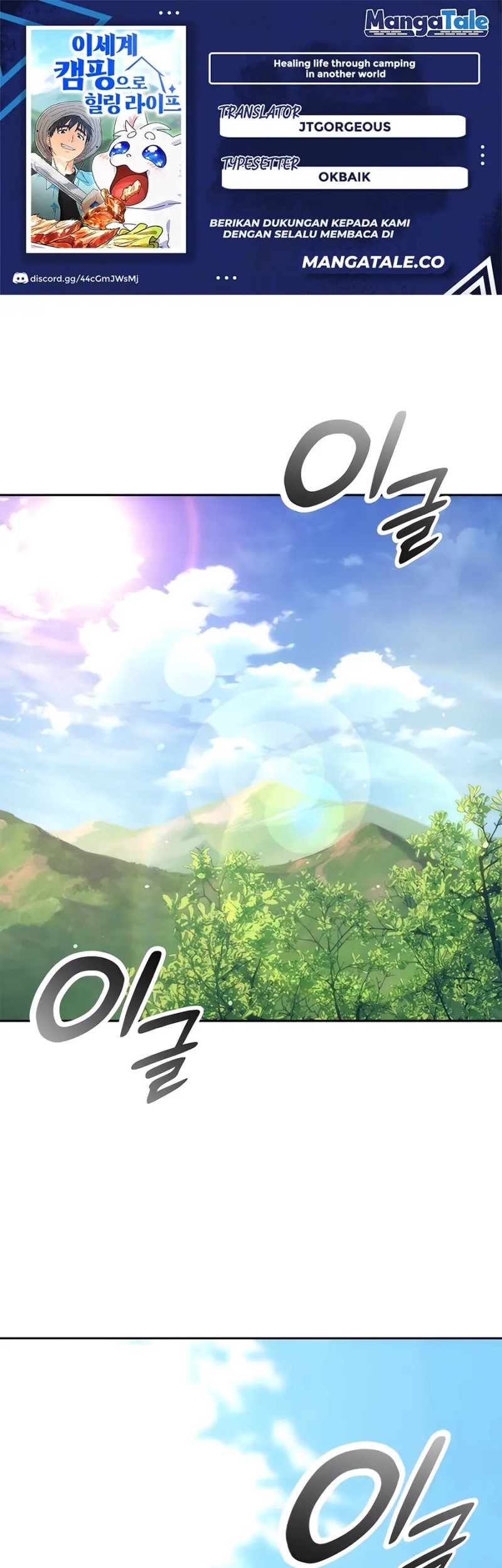 Komik Healing Life Through Camping in Another World Chapter 20 gambar nomor 1