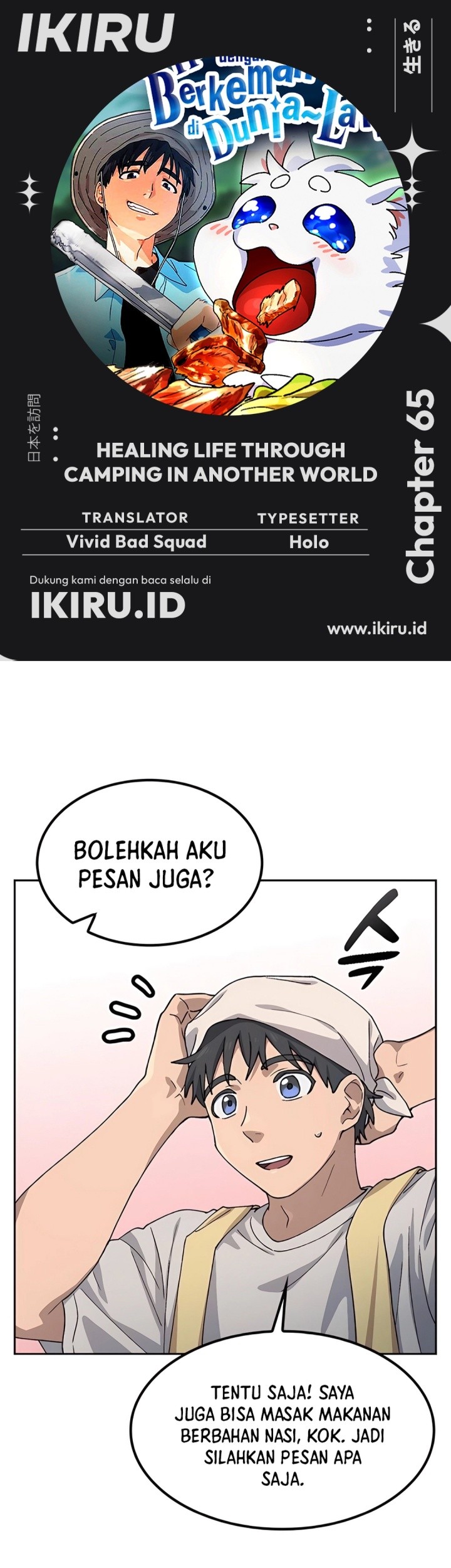 Baca Komik Healing Life Through Camping in Another World Chapter 65 Gambar 1