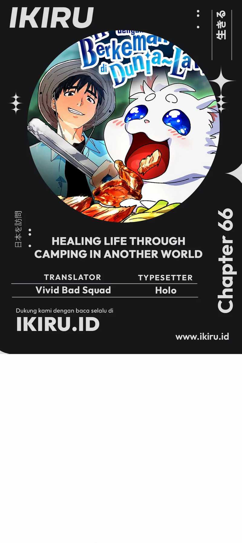 Baca Komik Healing Life Through Camping in Another World Chapter 66 Gambar 1