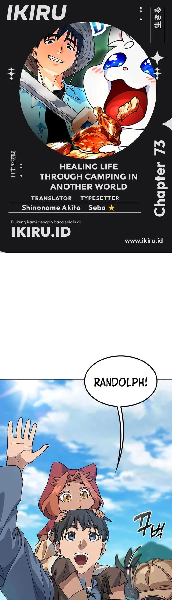 Baca Komik Healing Life Through Camping in Another World Chapter 73 Gambar 1