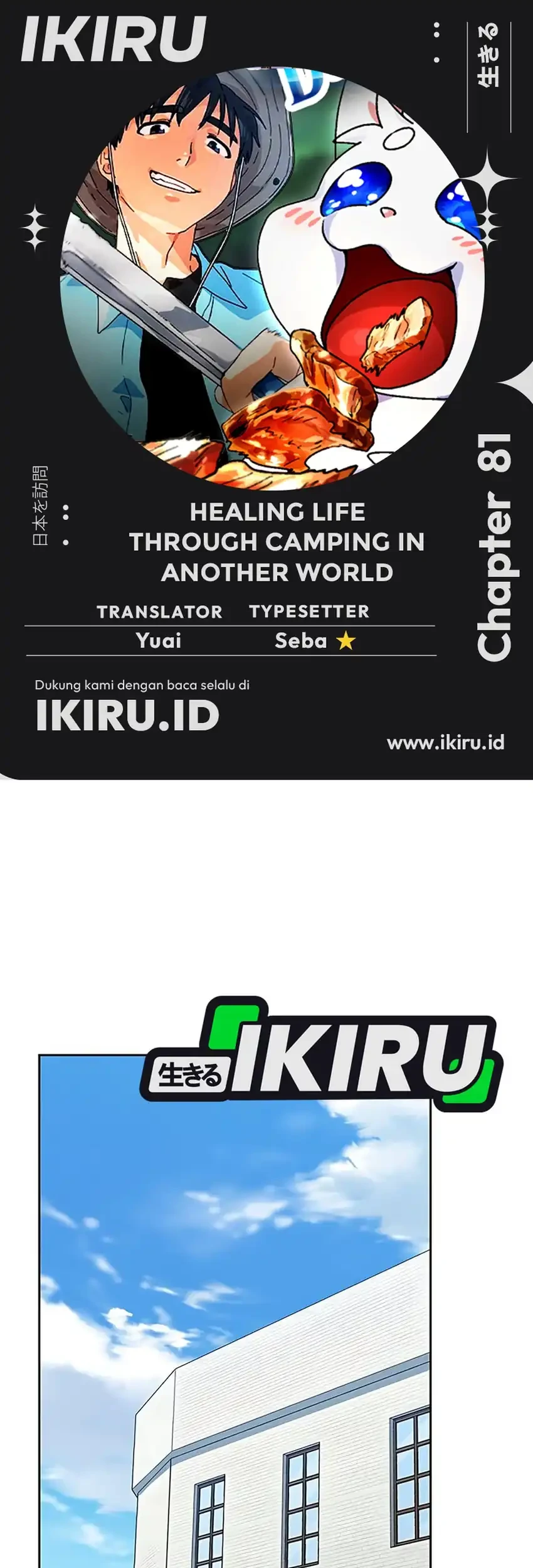 Baca Komik Healing Life Through Camping in Another World Chapter 81 Gambar 1