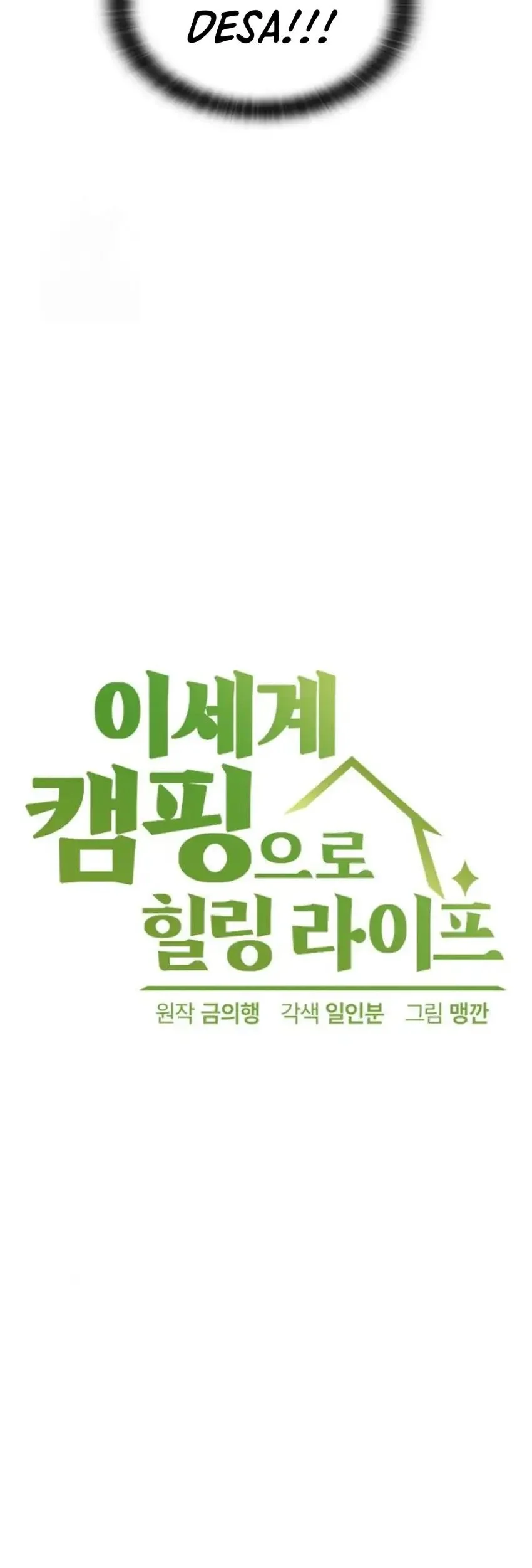 healing life through camping in another world chapter 91 - Page 5