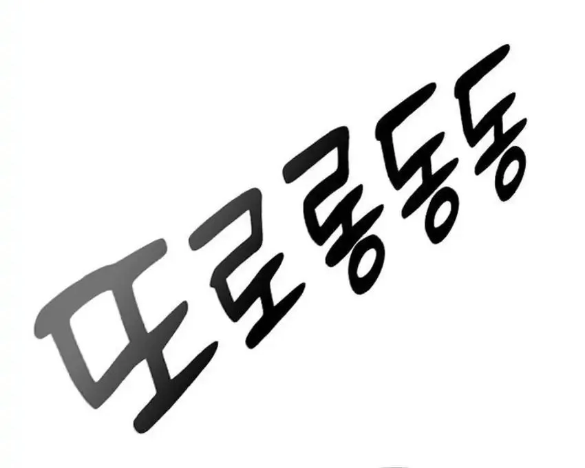 healing life through camping in another world chapter 91 - Page 8