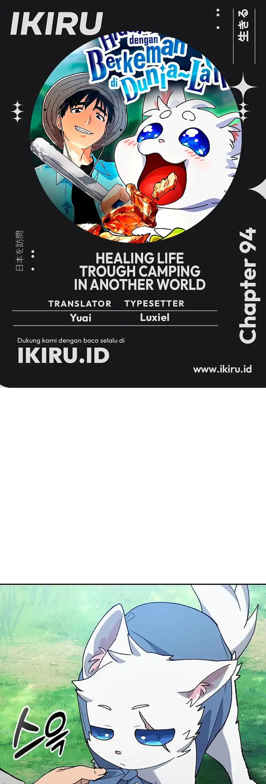 Komik Healing Life Through Camping in Another World Chapter 94 gambar 1