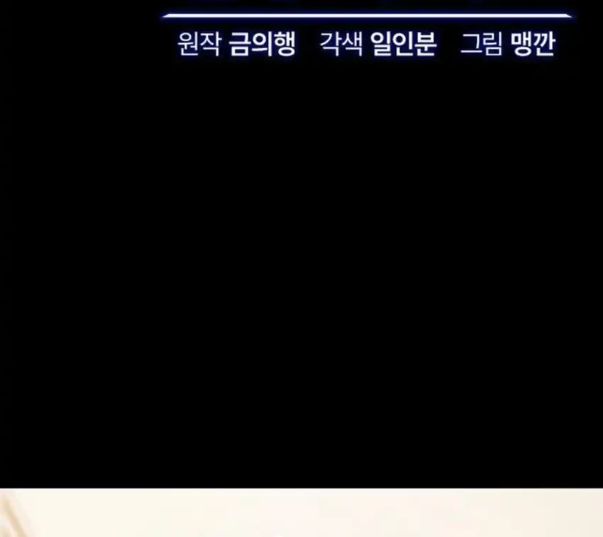 Healing Life Through Camping in Another World Chapter 99 Gambar 6