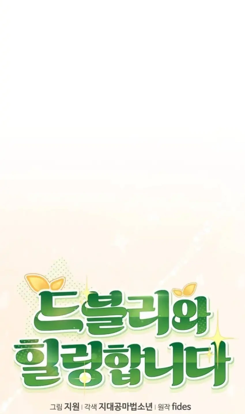 Healing With Drubly Chapter 28 Gambar 28