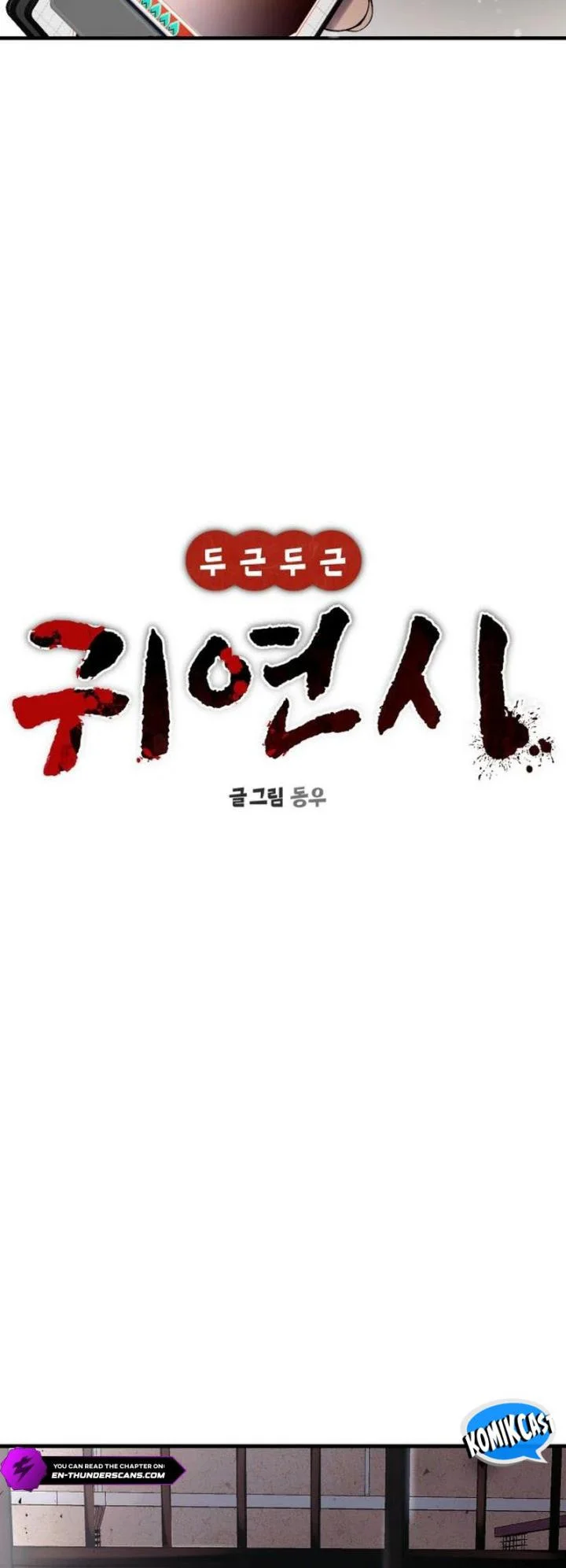 Heart-Pounding Ghostly Poem Chapter 38 Gambar 15