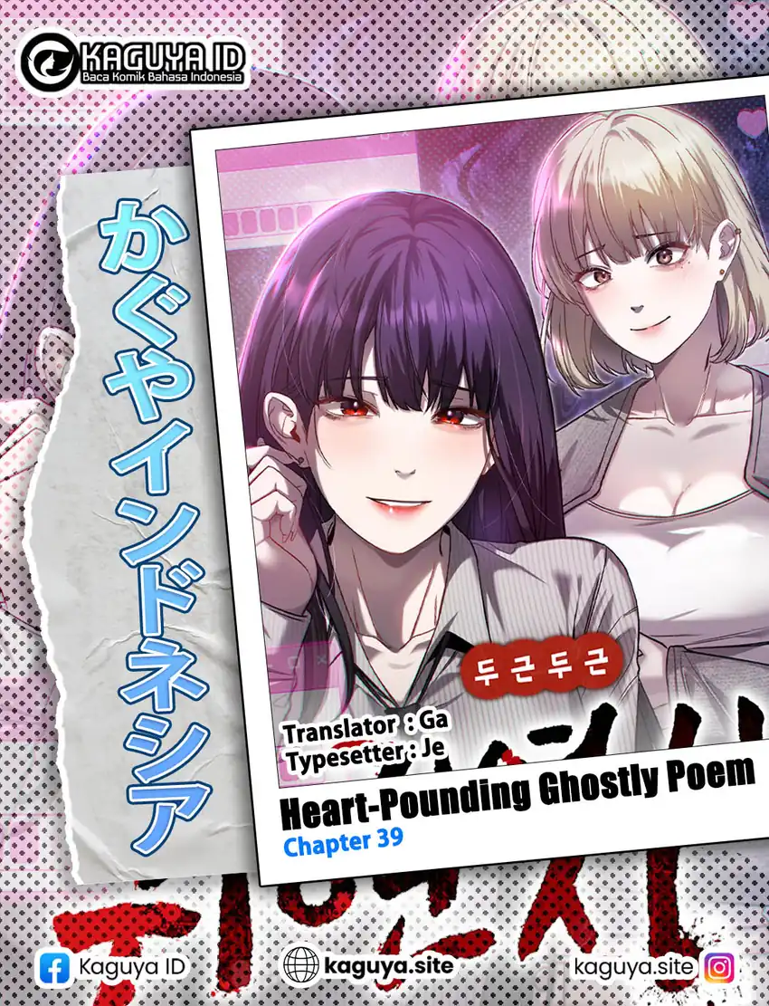 Komik Heart-Pounding Ghostly Poem Chapter 39 gambar nomor 1