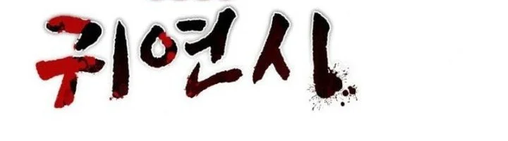 Heart-Pounding Ghostly Poem Chapter 43 Gambar 46