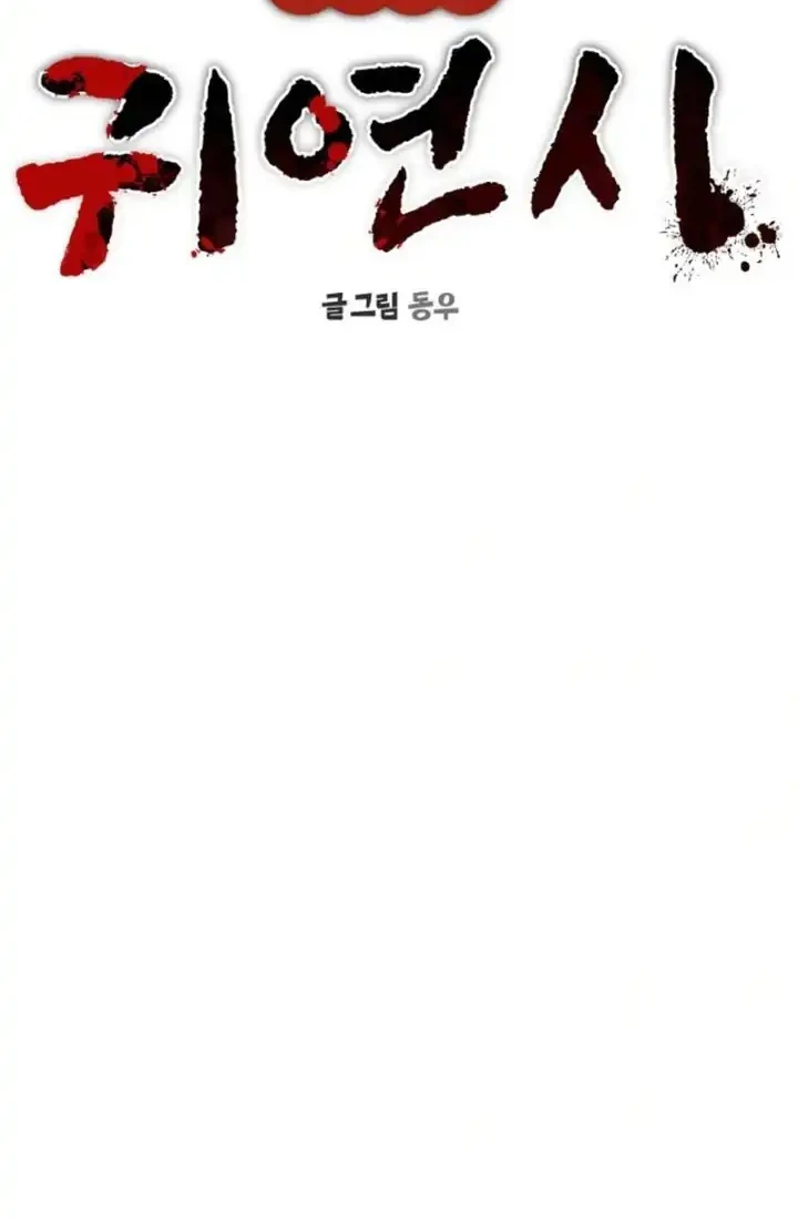 Chapter 44 — halaman 46