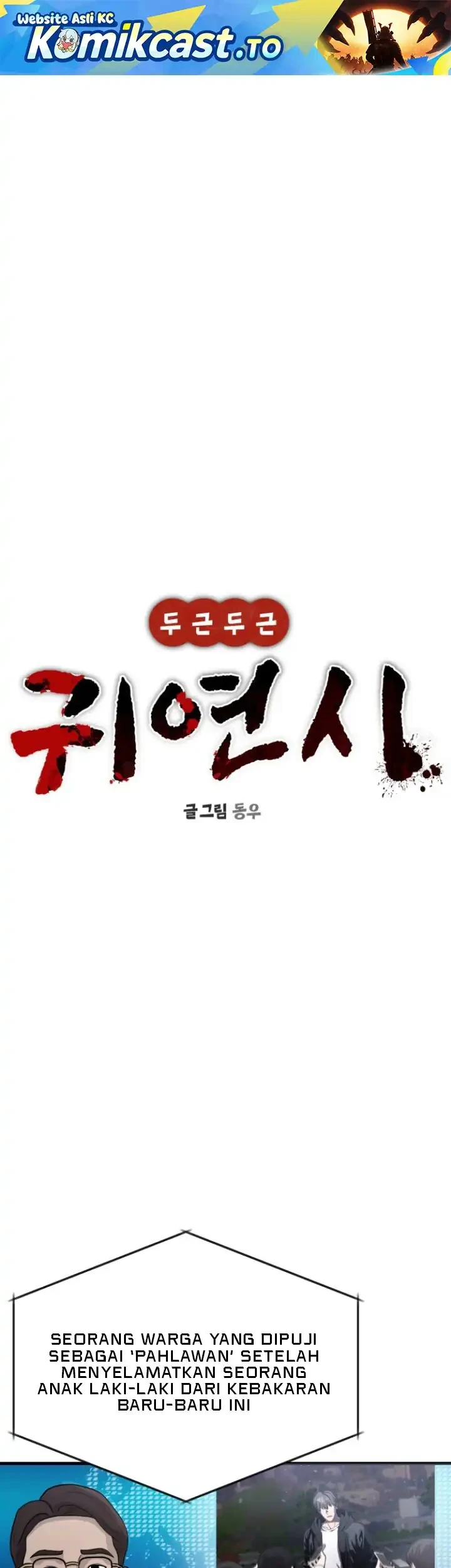 Heart-Pounding Ghostly Poem Chapter 56 Gambar 3