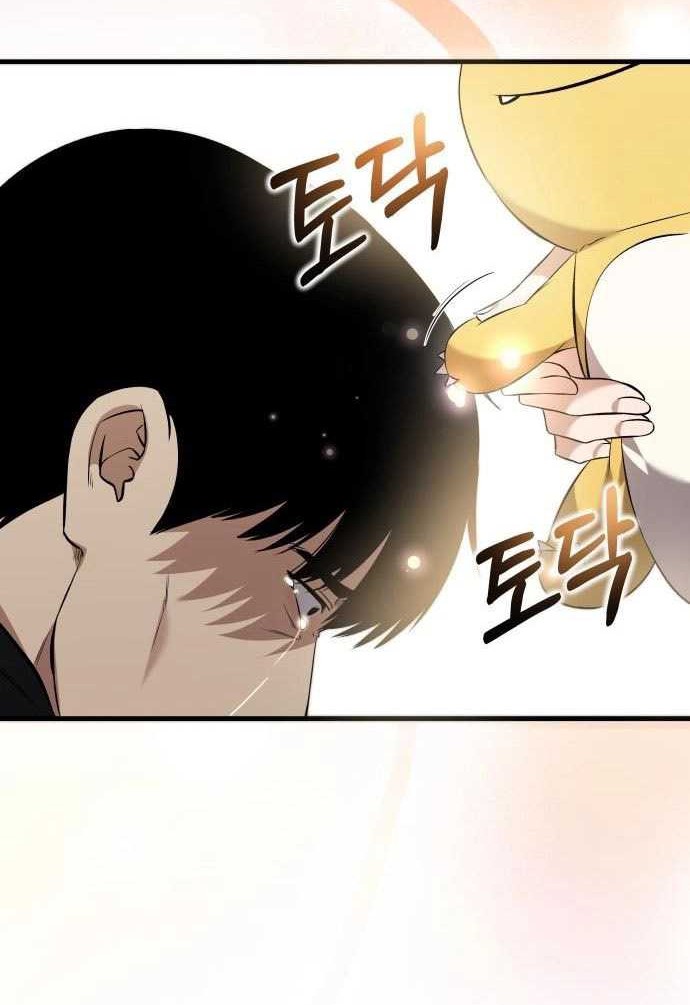 Heart-Pounding Ghostly Poem Chapter 7 Gambar 67