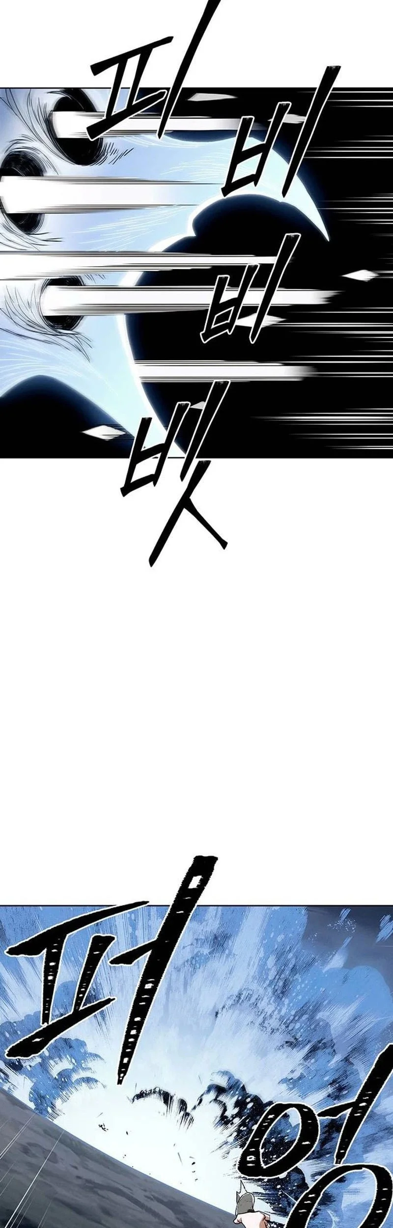 Heavenly Demon Apocalypse Chapter 12 halaman 26