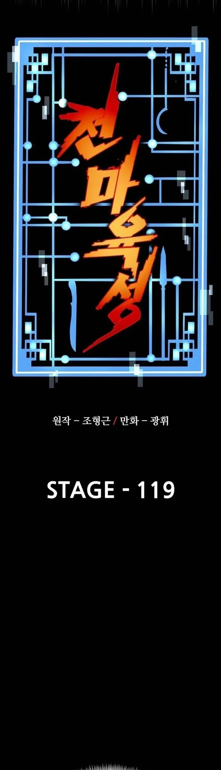 Heavenly Demon Cultivation Simulation Chapter 119 halaman 21