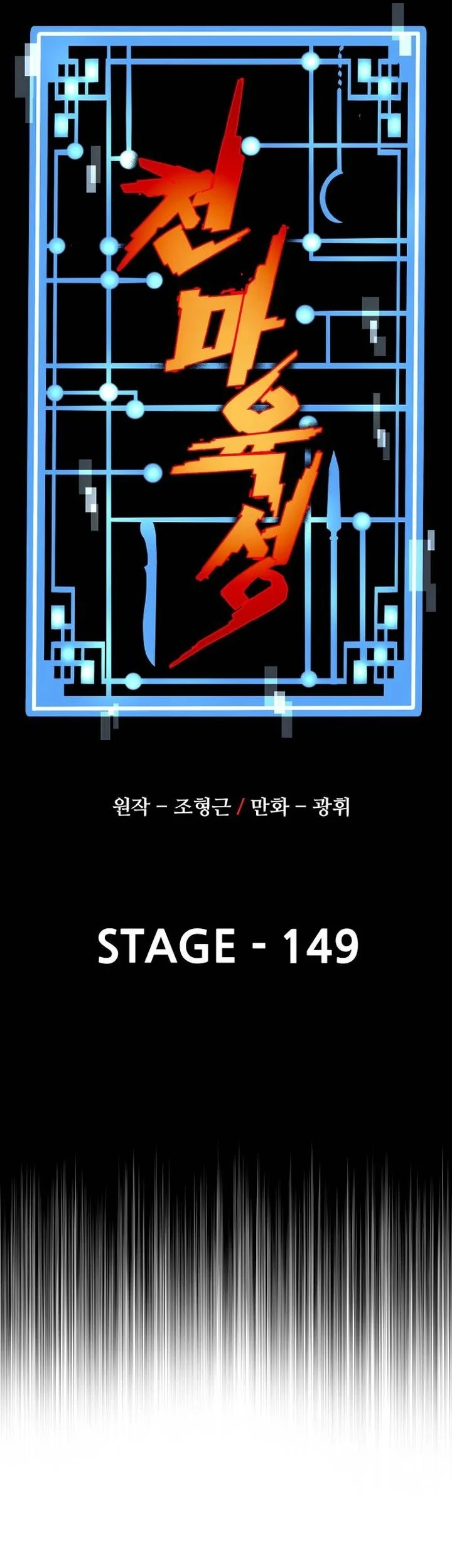 Heavenly Demon Cultivation Simulation Chapter 149 Fix Halaman 27