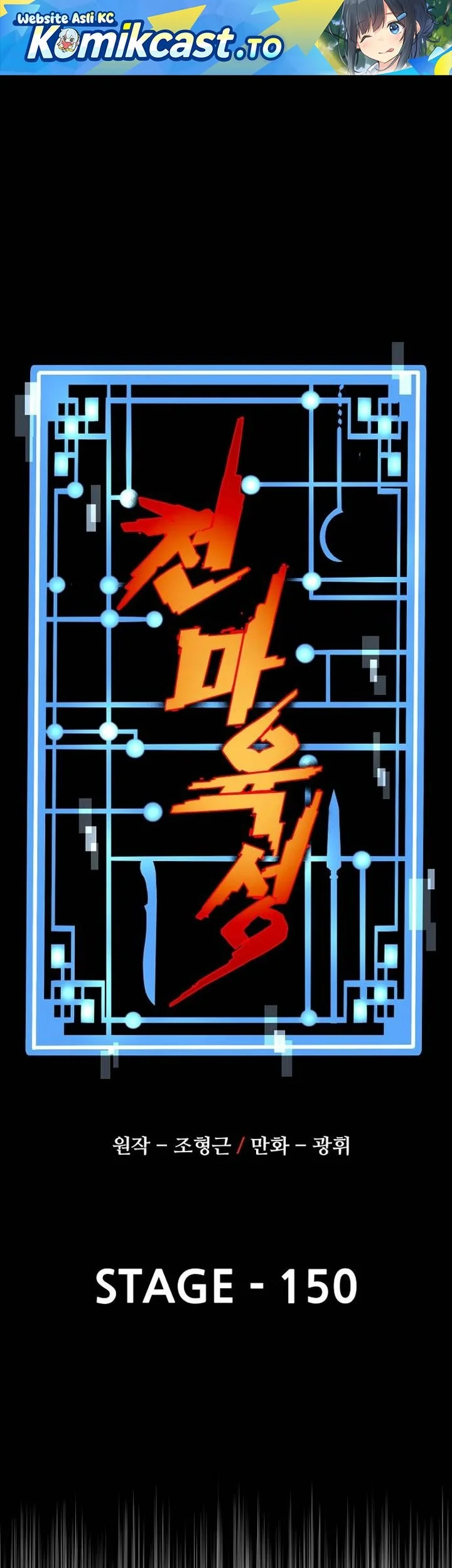 Komik Heavenly Demon Cultivation Simulation Chapter 150 gambar nomor 1