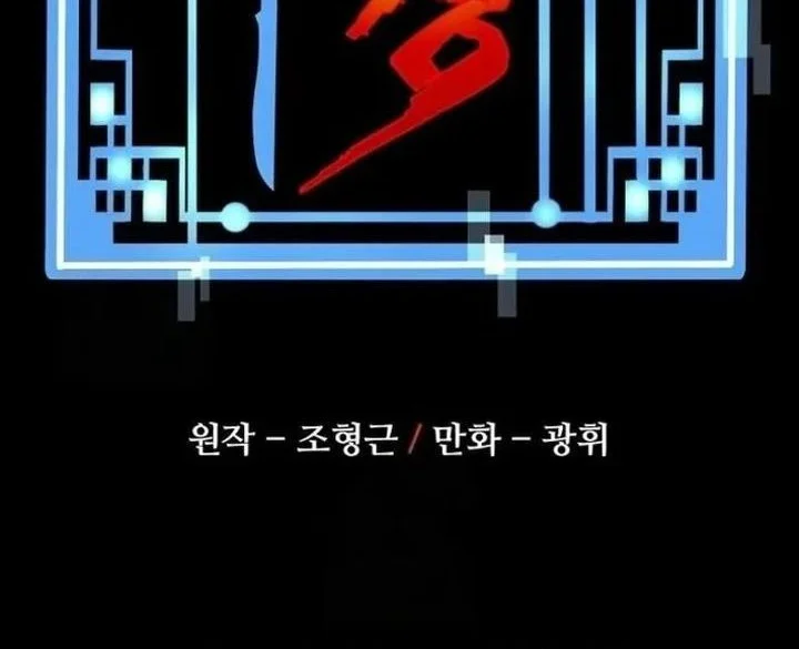 Heavenly Demon Cultivation Simulation Chapter 158 Gambar 3