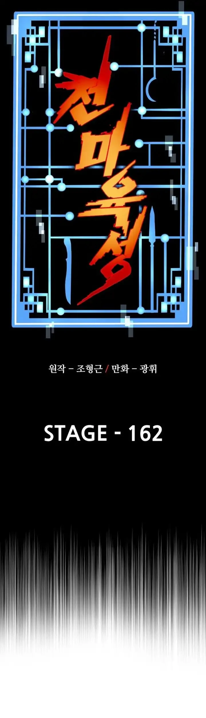 Heavenly Demon Cultivation Simulation Chapter 162 Gambar 30