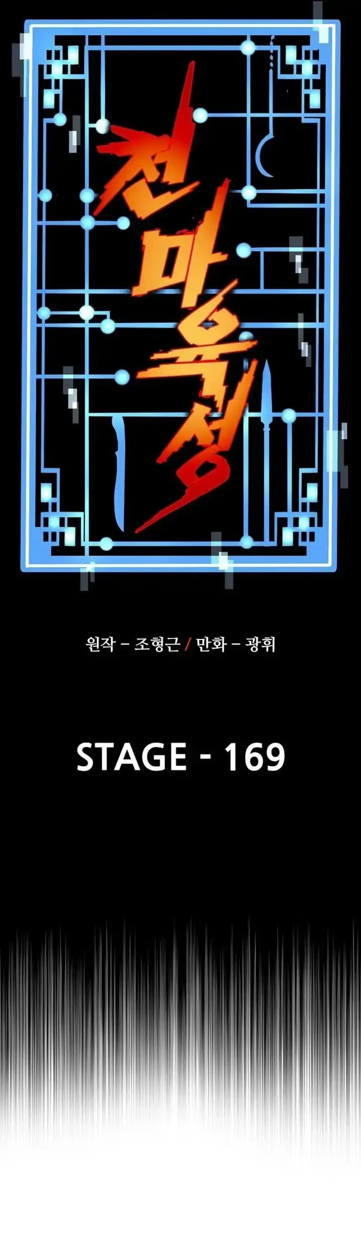 Heavenly Demon Cultivation Simulation Chapter 169 Gambar 7
