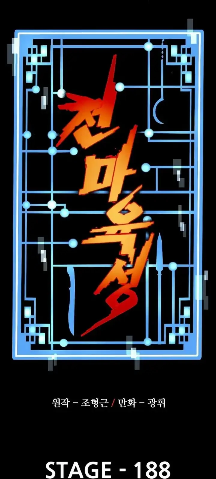 Heavenly Demon Cultivation Simulation Chapter 188 Gambar 23