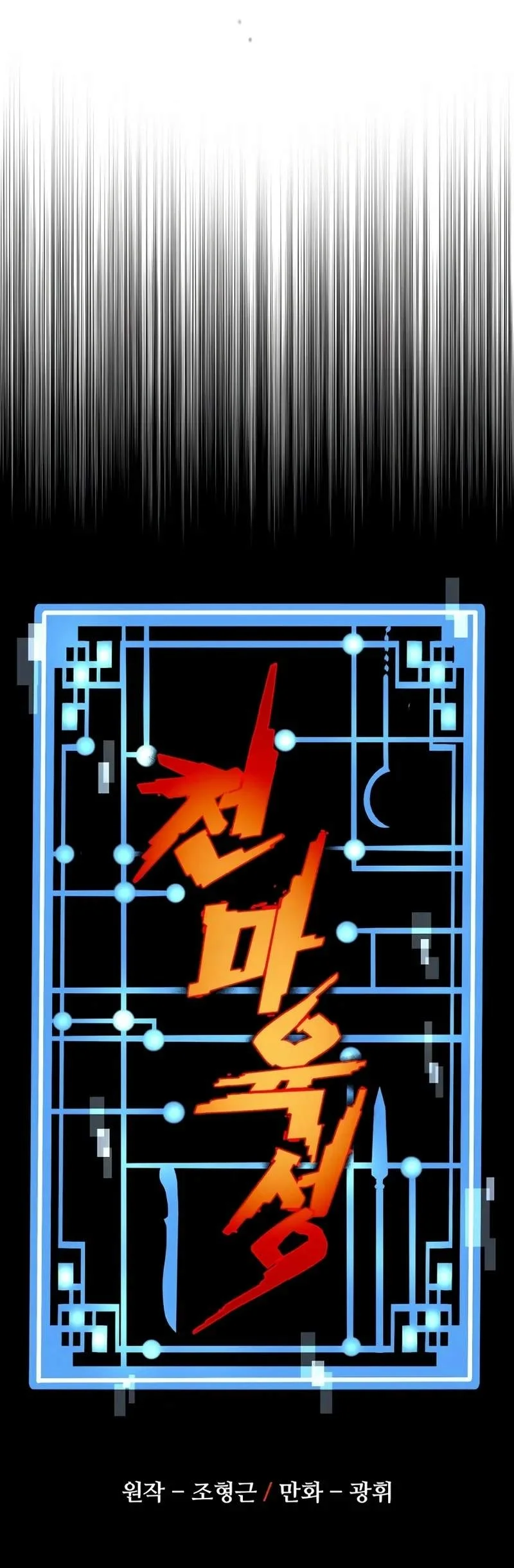 Heavenly Demon Cultivation Simulation Chapter 190 Gambar 20