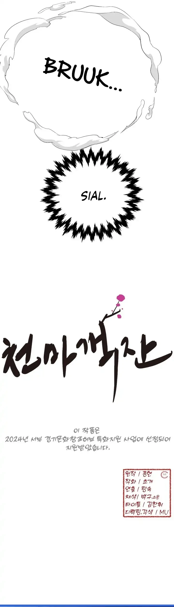 Heavenly Demon Tavern Chapter 1 Gambar 67