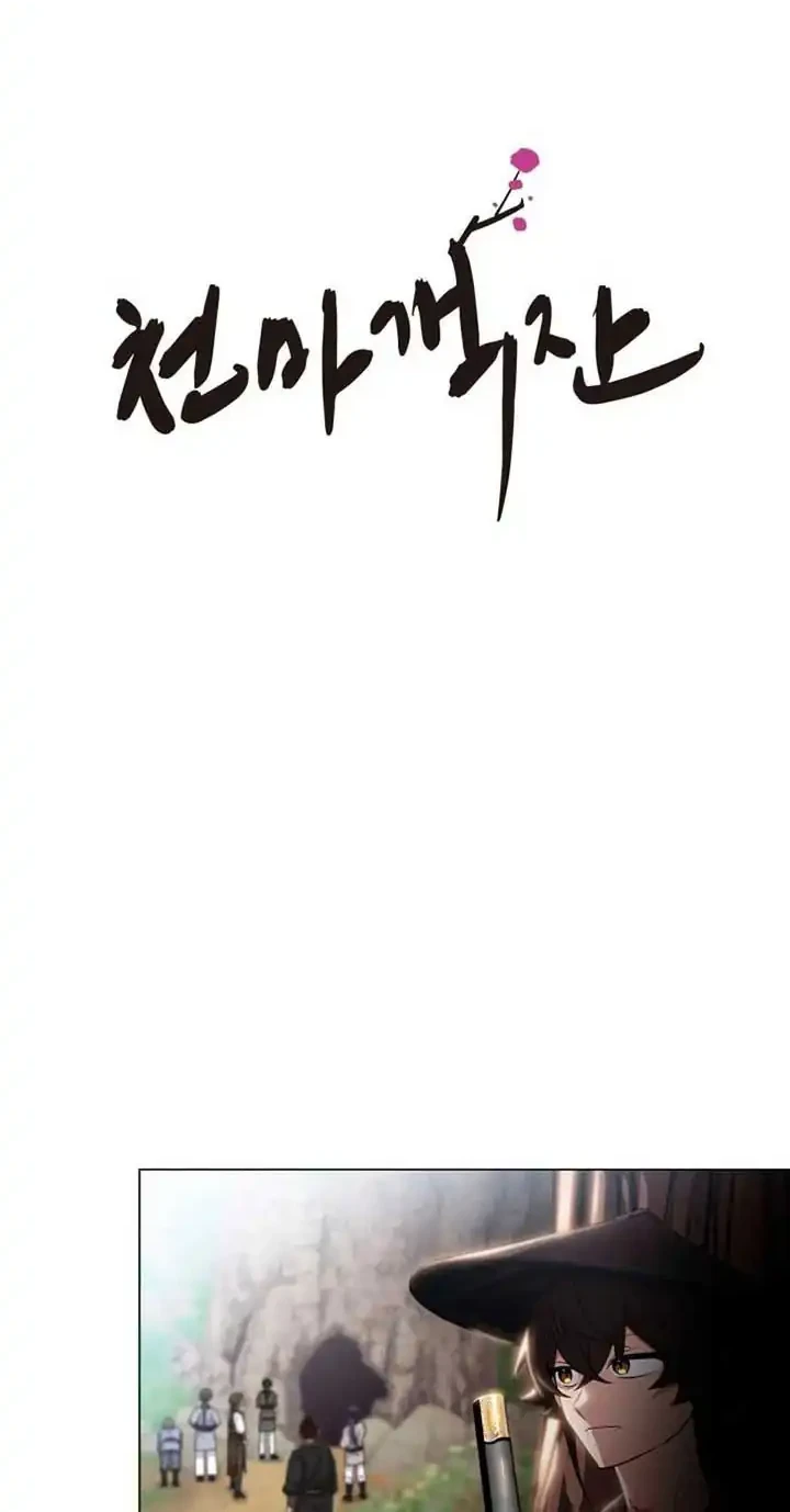 Heavenly Demon Tavern Chapter 16 Gambar 7