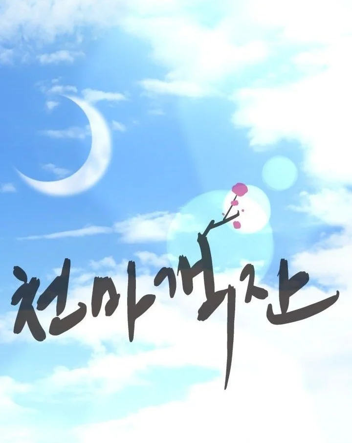 Heavenly Demon Tavern Chapter 29 Gambar 7