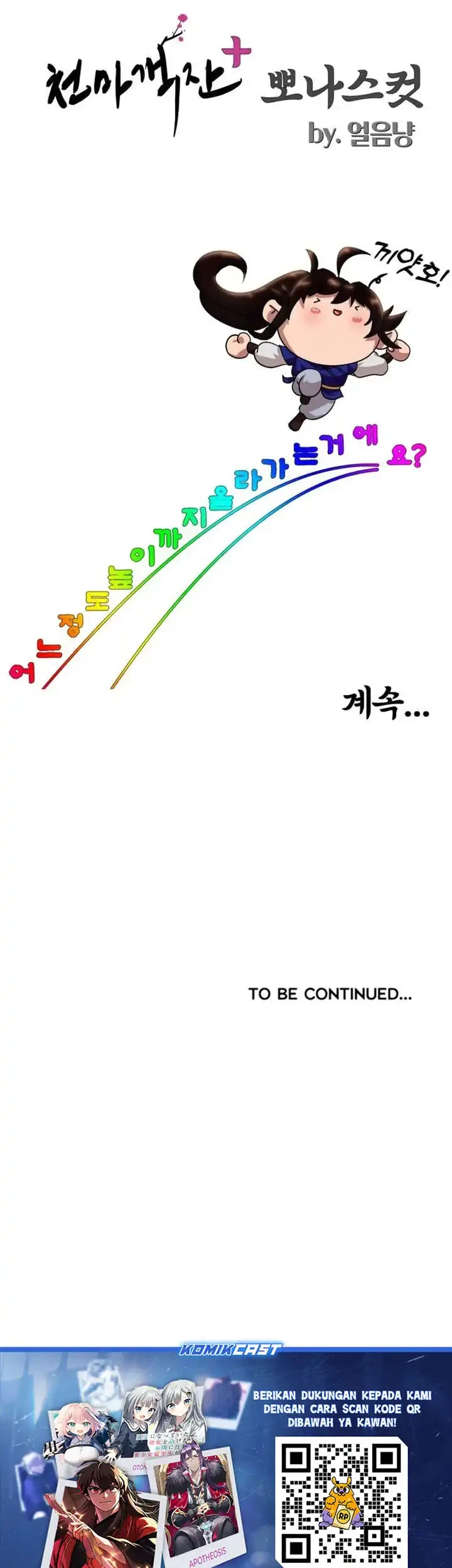 Heavenly Demon Tavern Chapter 35 Gambar 60