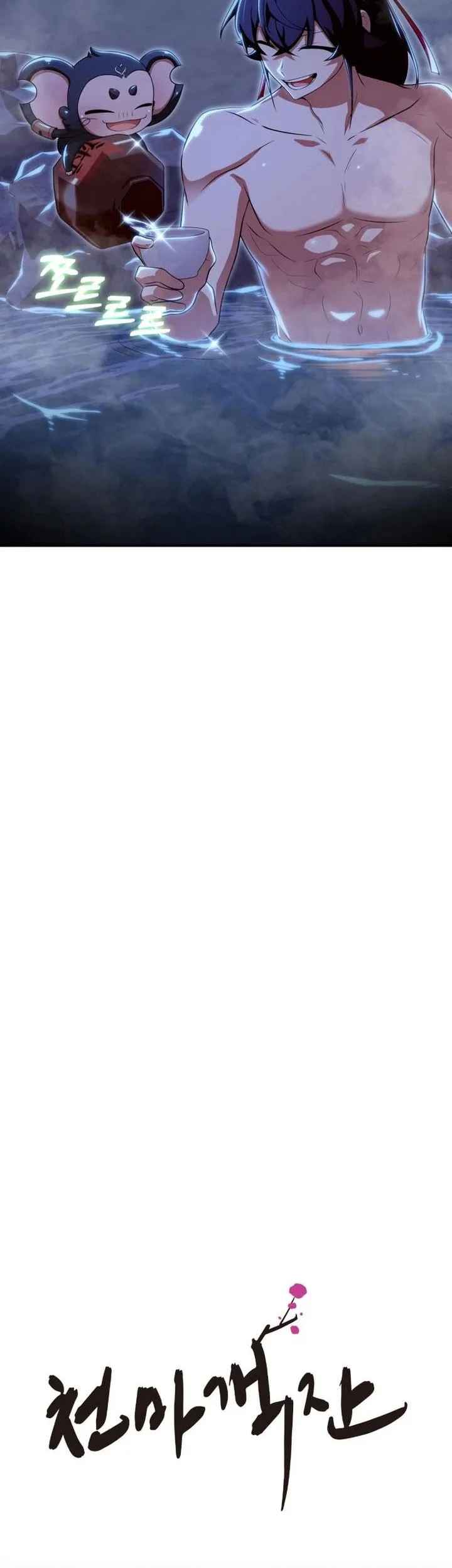 Heavenly Demon Tavern Chapter 42 Gambar 6