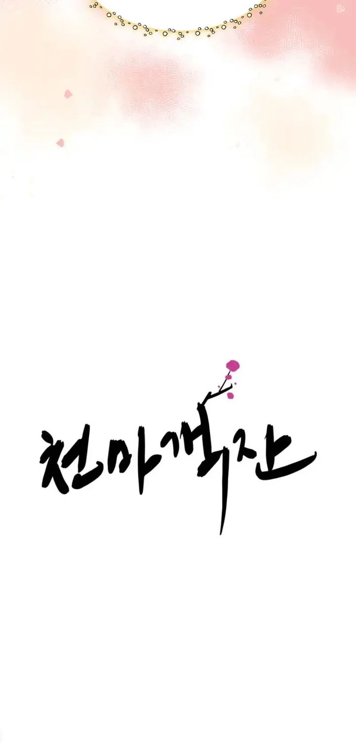 Heavenly Demon Tavern Chapter 45 Gambar 13