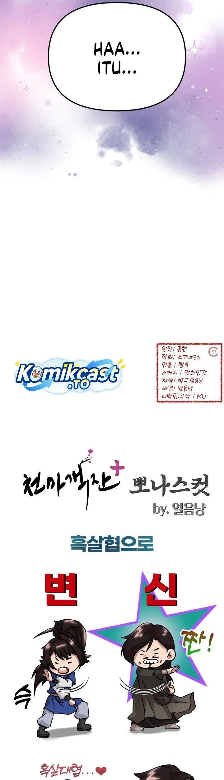 Heavenly Demon Tavern Chapter 46 Gambar 69