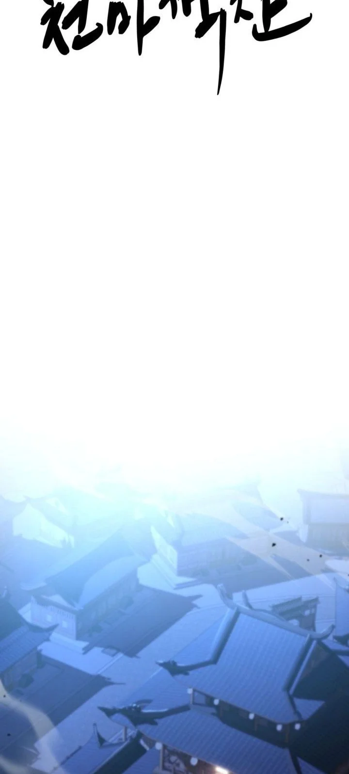 Heavenly Demon Tavern Chapter 46 Gambar 9