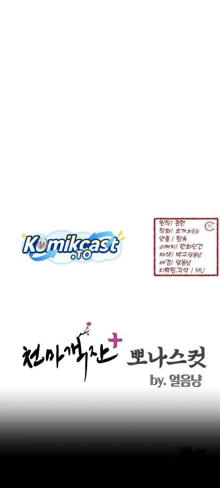 Heavenly Demon Tavern Chapter 52 Gambar 67