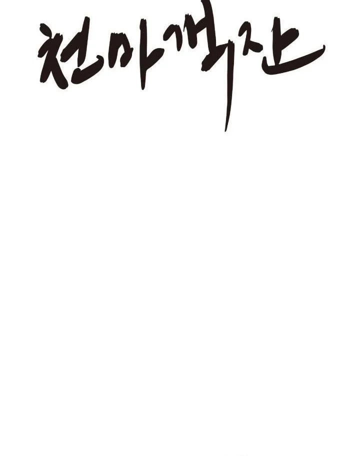 Heavenly Demon Tavern Chapter 52 Gambar 9