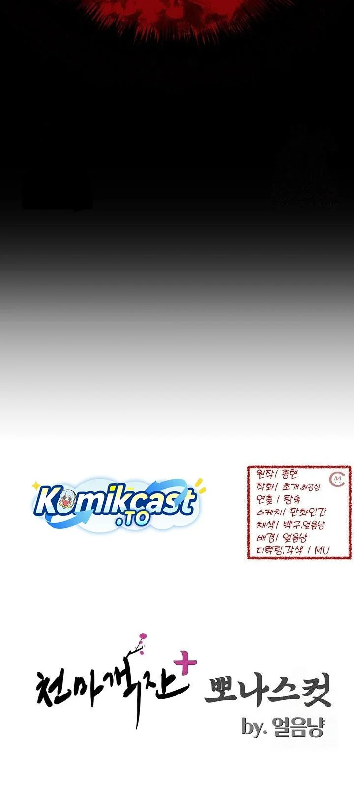 Heavenly Demon Tavern Chapter 53 Gambar 77